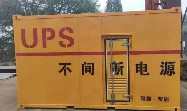 桥东UPS电源（Uninterruptible Power Supply）的作用？